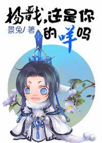 封神榜中的杨戬