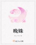 顾钰隽沈晚姝