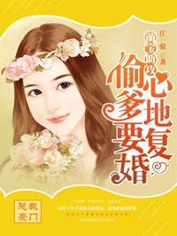 第2185章偷心成功txt