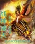战神凌天动漫叫什么名字
