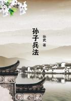 孙子兵法英语