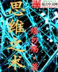 思维( )