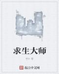 绝地求生大师赛