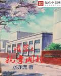 灌篮之湘北第六人