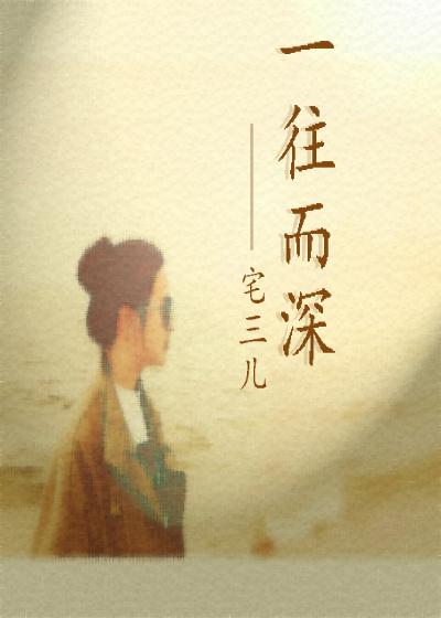 北京爱情故事情不知所起一往而深