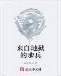 来自地狱的法官结局