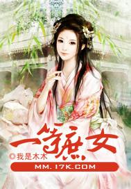 一等庶女当嫁世子妃