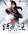炼武视频