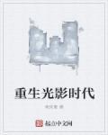 重生像素光影