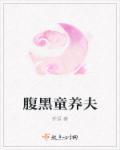 童养夫远上方白云间
