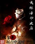 武林浩劫1.99正式版隐藏