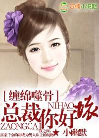 单身妈咪总裁别太坏