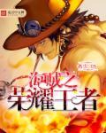 海贼之王者荣耀召唤系统