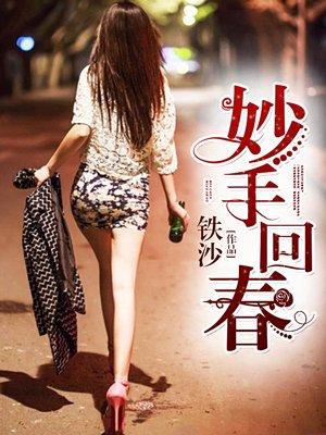妙手回春局围棋