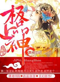极品神豪上下集