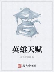wow英雄天赋