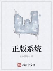 正版系统ghost后还是正版吗