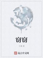 窃窃如私语是什么歌