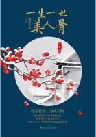 一生一世美人骨哪里可以看