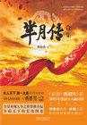 月传芈月传在线观看免费全集