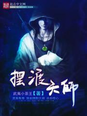 摆渡人都有谁