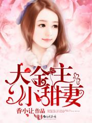 总统大人宠翻天唐暮心免费