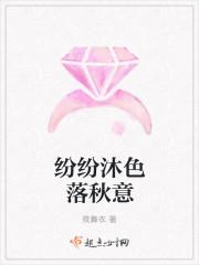 纷纷落在辰色里