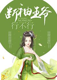 断袖王爷的绝世男妃