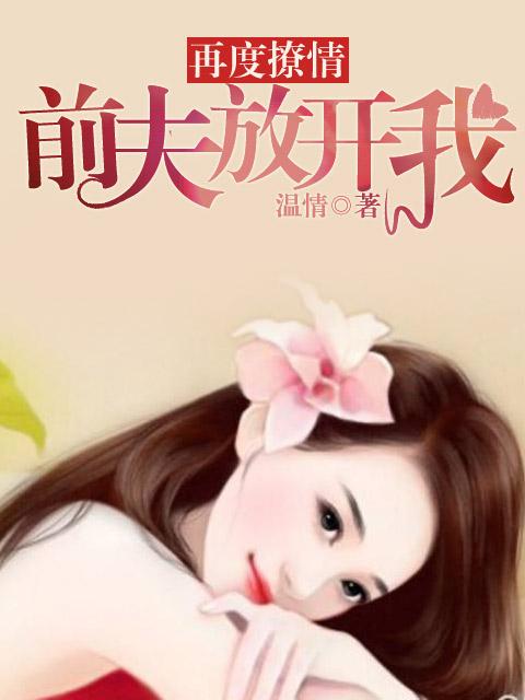 再见别纠缠