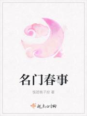名门春事贺知秋结局