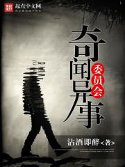 奇闻异事网站目录