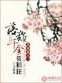 落难千金的逆袭 -腾讯 -快看 -爱奇艺