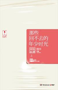 那些回不去的年少时光在哪里看