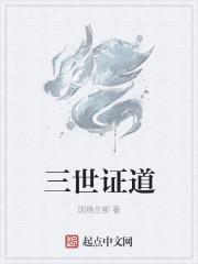 三世怙主