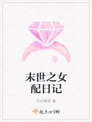 末世女配求生指南(nph)