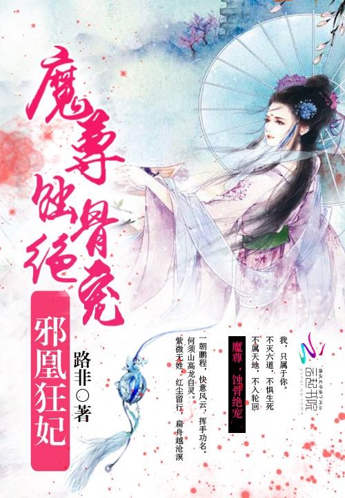 绝色至尊邪王