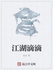搜一下江湖