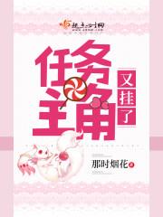 主角做任务