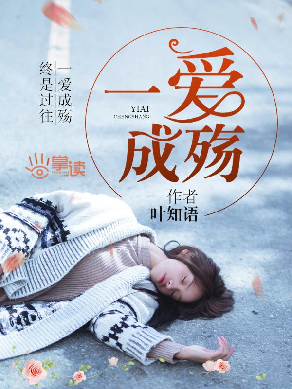 一爱成殇DJ