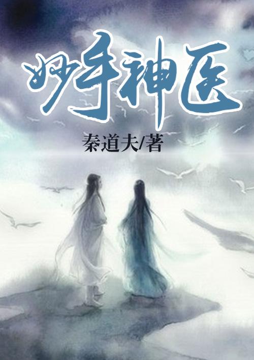 妙手神医药膏治脚气吗