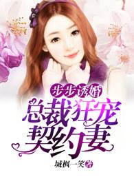 非嫁不可的狐狸
