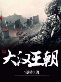 大汉王朝在哪里建都