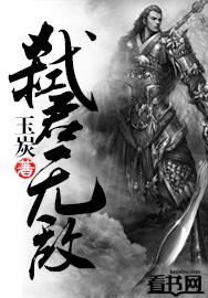 弑君者