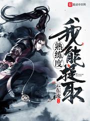 我能提取熟练度第二部