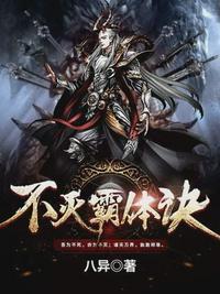不灭霸体诀主角有几个女人