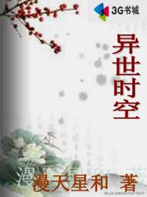 动漫异时空