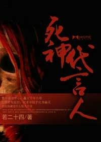 死神代言人紫金