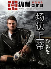 场边上帝在线收听