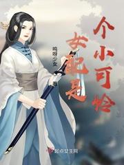 女配是个小怂包六零柠檬女孩