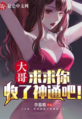 全网劝分手我的明星女友起点